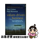 【中古】 Values-Driven Business: How to Change the World, Make Money, and Have Fun/B...