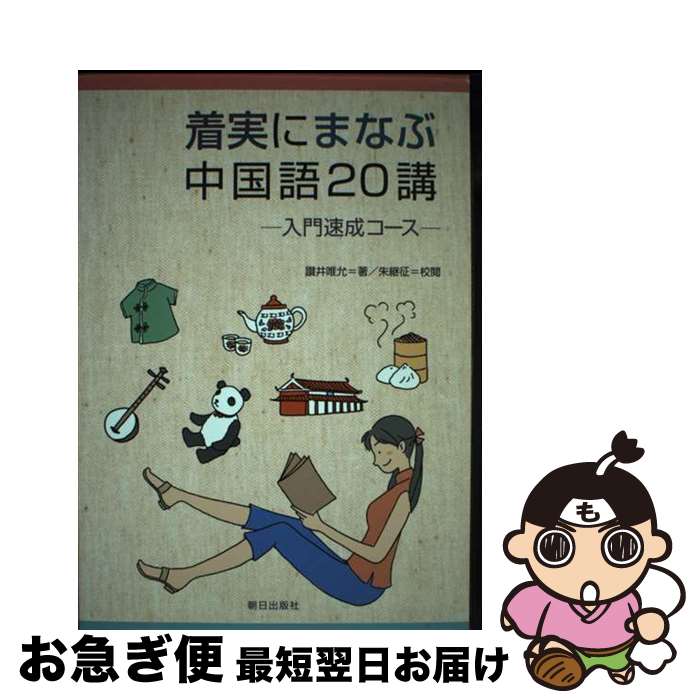 š ¤ˤޤʤ20 ® / ͣ / īǼ [ñܡʥեȥС]ڥͥݥȯ
