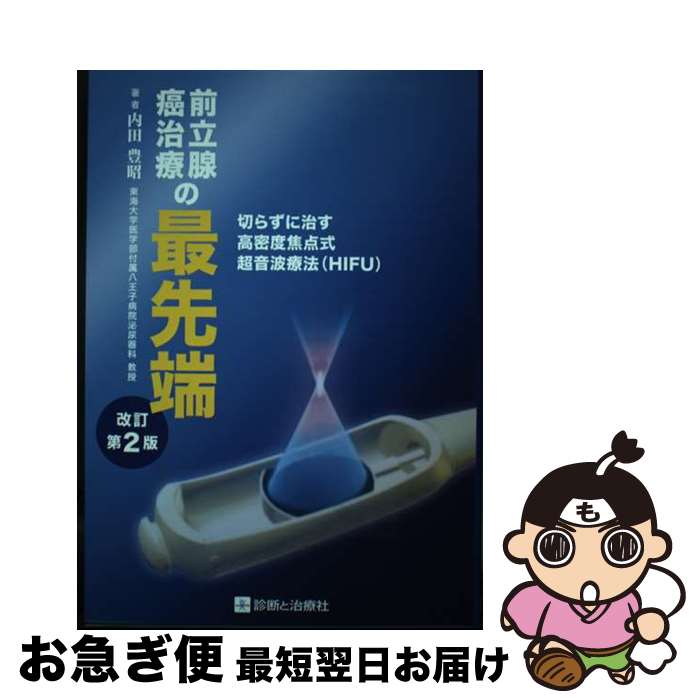 äʤޡޤŹ㤨֡š Ω⼣Ťκü ڤ餺˼̩پĶˡHIFU 2 /  ˭ / Ǥȼż [ñ]ڥͥݥȯۡפβǤʤ463ߤˤʤޤ