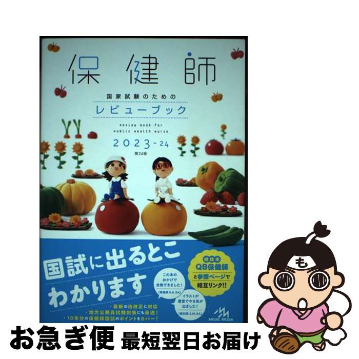 š ݷչȻΤΥӥ塼֥å 202324 24 / žʳظ / ǥåǥ [ñ]ڥͥݥȯ