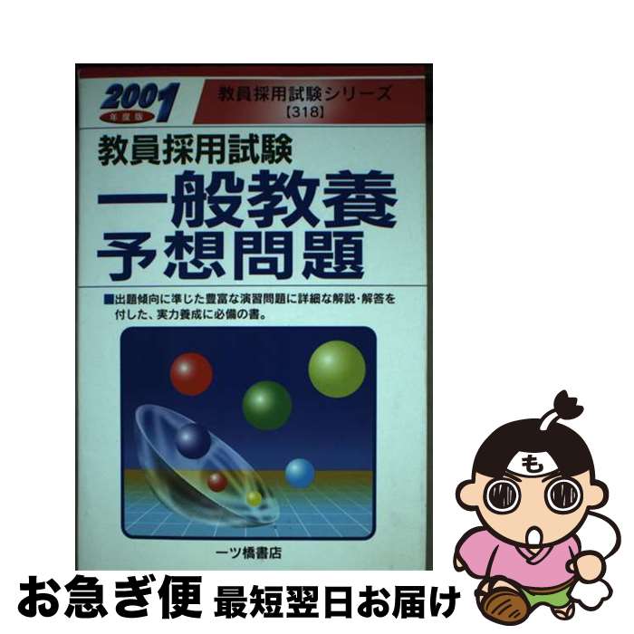 š ̶ͽ 2001ǯ / ĶŹ / ĶŹ [ñ]ڥͥݥȯ