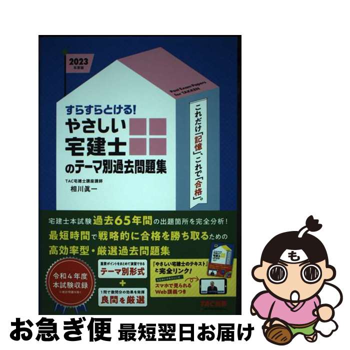 š 餹Ȥ롪䤵ΤΥơ̲꽸 2023ǯ / TACιֺ / TAC [ñ]ڥͥݥȯ