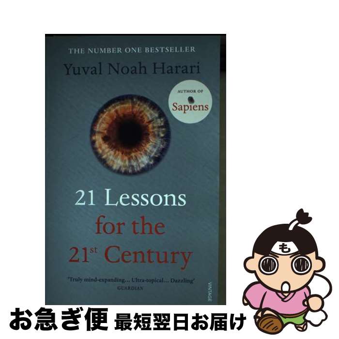 【中古】 21 LESSONS FOR THE 21ST CENTURY(B) / YUVAL NOAH HARARI / VINTAGE BOOKS UK [ペーパーバッ..