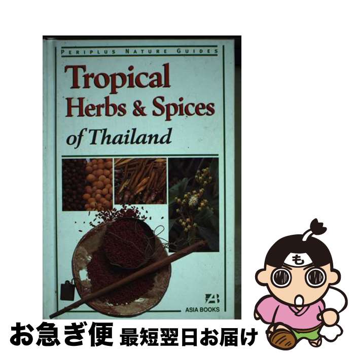 š Tropical Herbs & Spices Wendy Hutton / Wendy Hutton / Tuttle Pub [ϡɥС]ڥ...
