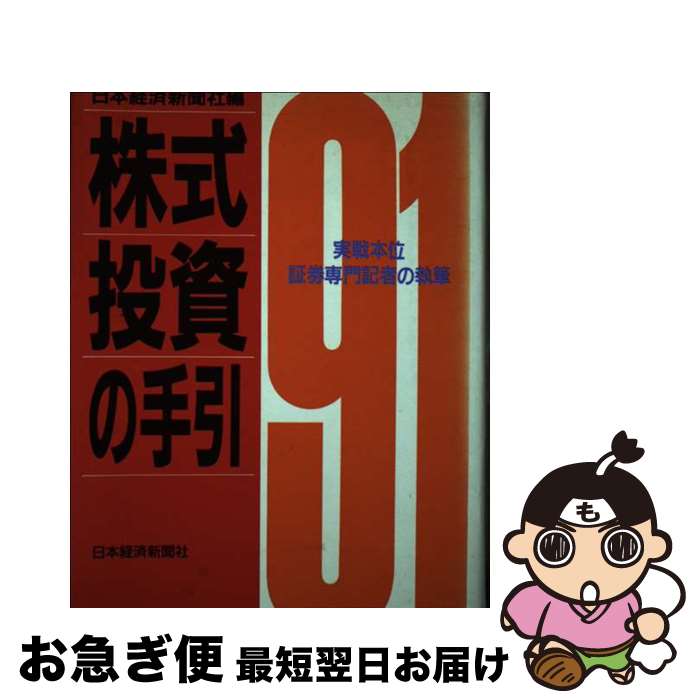 š μ 1991ǯ / ܷкѿʹ / ܷкѿʹ [ñ]ڥͥݥȯ