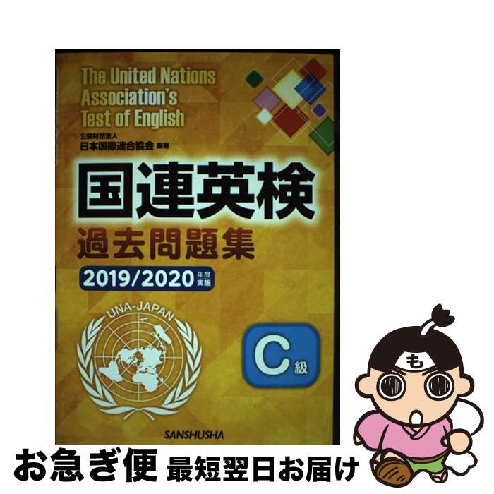 š ϢѸ꽸C 20192020ǯټ» / ׺ˡܹϢ綨 /  [ñܡʥեȥС]ڥͥݥȯ