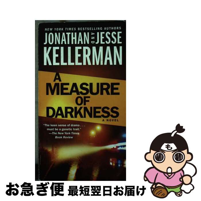 【中古】 A Measure of Darkness/BALLANTINE BOOKS/Jonathan Kellerman / JONATHAN KELLER...