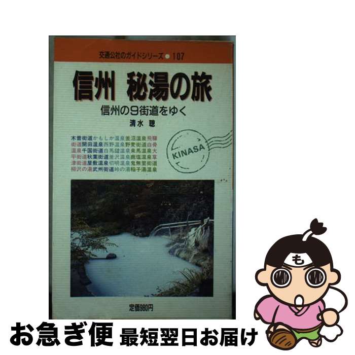 š ι 9ƻ椯 /   / JTBѥ֥å [ñ]ڥͥݥȯ