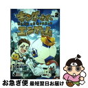 【中古】 キング・オブ・エンブレム 2/ アンソロジー / 唯一無二のてつし, 五十嵐幸吉, オエムシ, ワンディエゴ丸出版社 / ワンディエゴ丸出版社 [コミ...