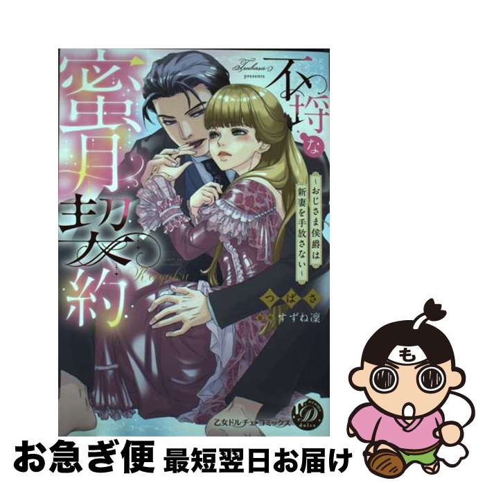 š Կ̪޸ߤϿʤʤ / ĤФ / ϡѡ󥺡ѥ [ߥå]ڥͥݥȯ