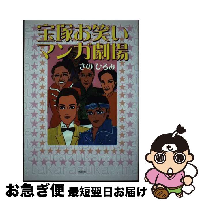 バイヤー厳選用品 楽天市場】きのひろみの通販 アート+エンタメ