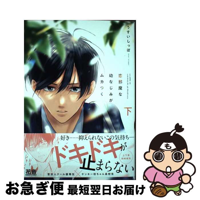 š Ĥʤߤ५Ĥ  / ä / ˧ʸ [ߥå]ڥͥݥȯ