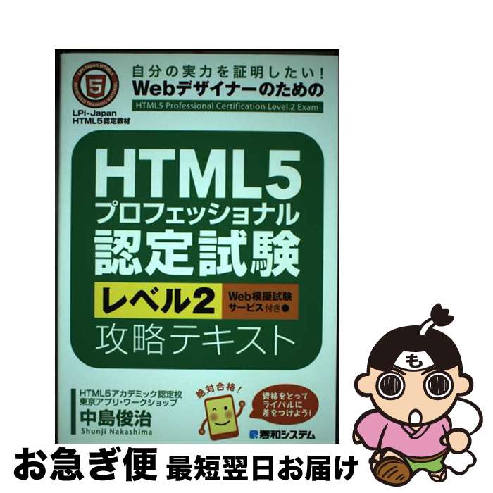 š HTML5ץեåʥǧ٥2άƥ ʬμϤWebǥʡΤ /  Ӽ / ¥ƥ [ñ...