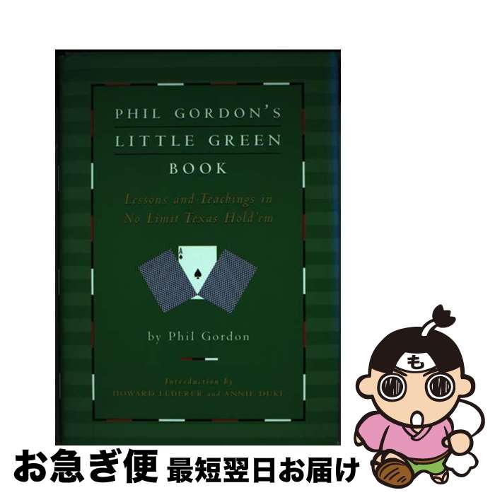 【中古】 Phil Gordon's Little Green Book: Lessons and Teachings in No Limit Texas Ho...