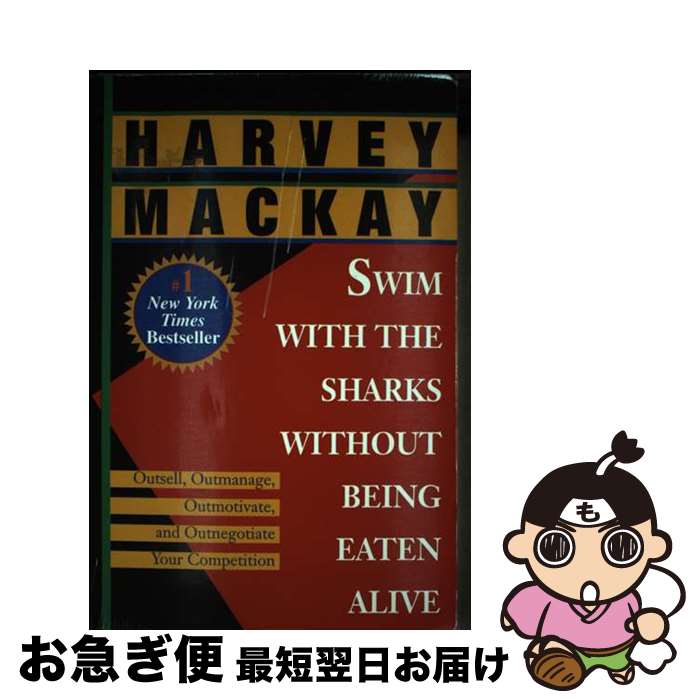 【中古】 SWIM WITH THE SHARKS W/O BEING EATEN ALI / Harvey Mackay / Ballantine Books...