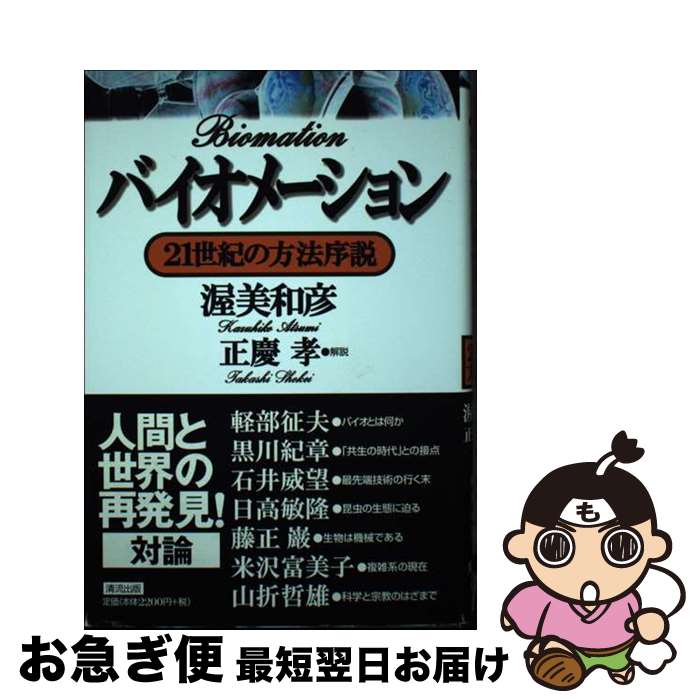 äʤޡޤŹ㤨֡š Х᡼ 21ˡ /  ɧ / ή [ñ]ڥͥݥȯۡפβǤʤ283ߤˤʤޤ