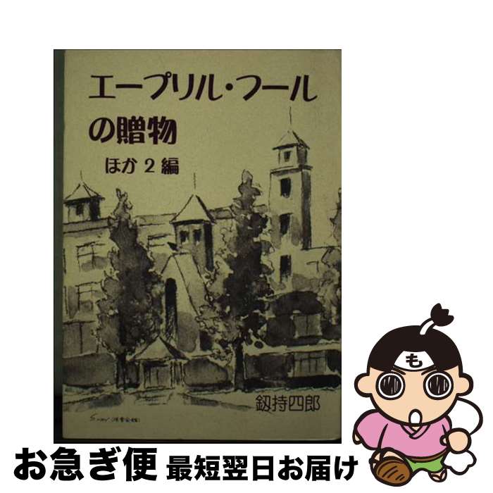 š ץ롦ա£ʪ ⽸ۤ2 / ߻Ϻ / γ˼ [ñ]ڥͥݥȯ