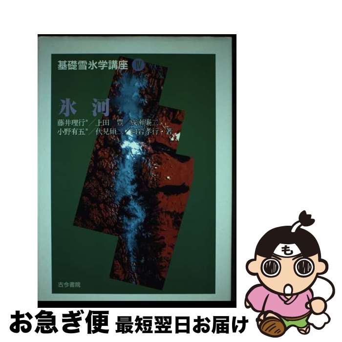 楽天市場】雪氷(本・雑誌・コミック)の通販 楽天市場】雪氷(本・雑誌・コミック)の通販