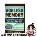 【中古】 Ageless Memory: The Memory Expert's Prescription for a Razor-Sharp Mind / H...