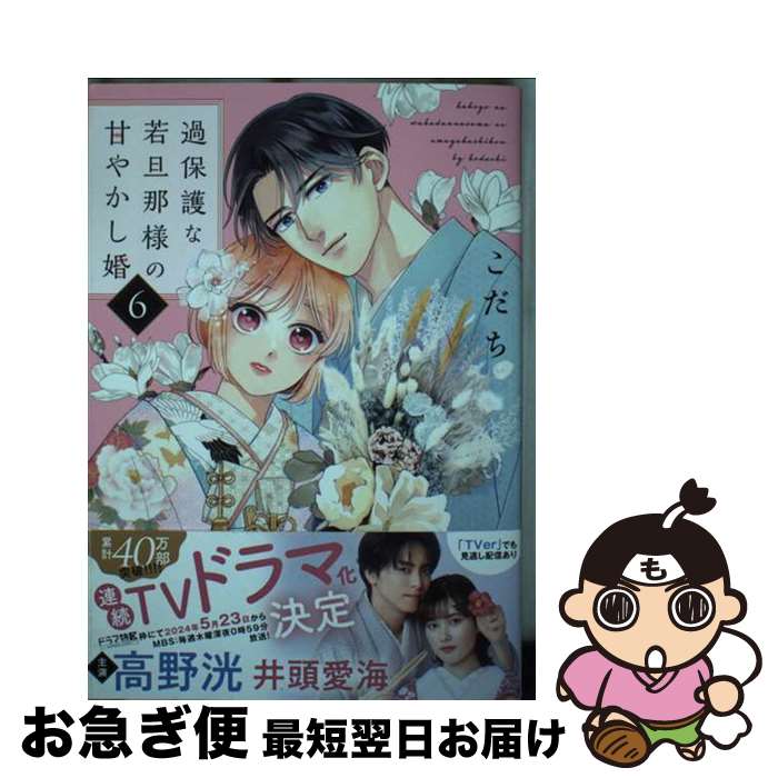 š ݸʼöͤδŤ䤫 6 /  / ̼ [ߥå]ڥͥݥȯ