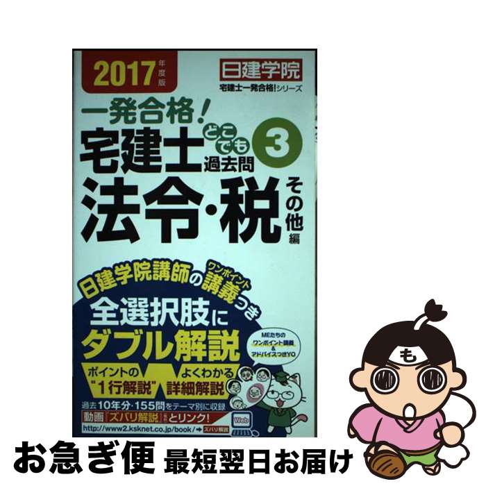 š ΤɤǤ ȯʡ 2017ǯǡ3 / ر,  / ۻ [ñܡʥեȥС]ڥͥݥȯ