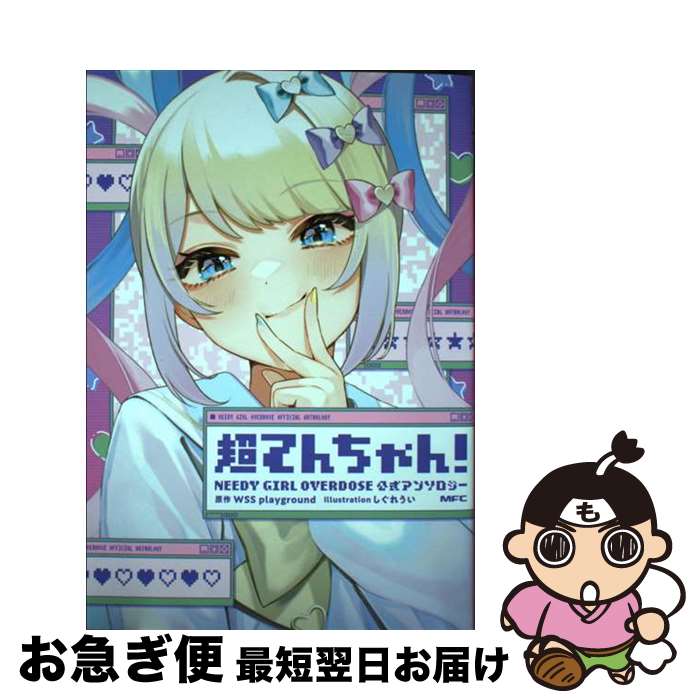 äʤޡޤŹ㤨֡š ĶƤ󡪡NEEDYGIRLOVERDOSE󥽥 1 / WSS playground / KADOKAWA [ߥå]ڥͥݥȯۡפβǤʤ435ߤˤʤޤ