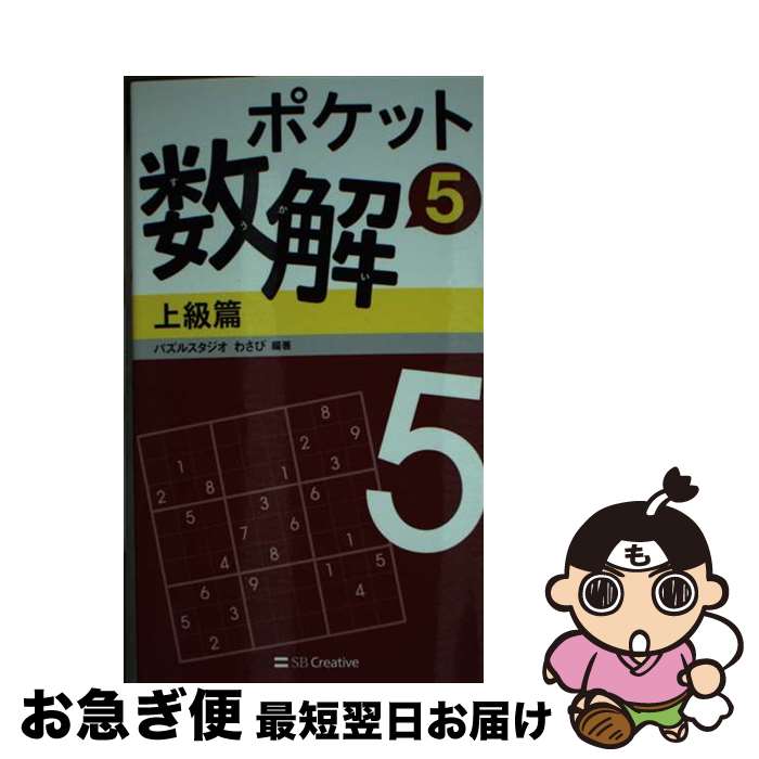 š ݥåȿ 5 / ѥ륹 蘆 / SBꥨƥ []ڥͥݥȯ