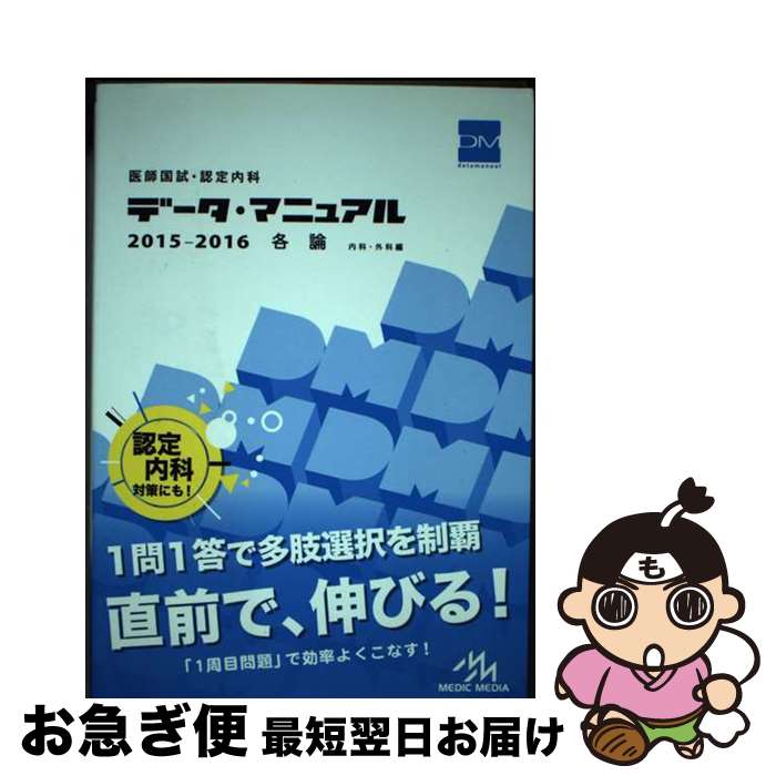 š չǧʥǡޥ˥奢ʡԡ 20152016 / кԽѰ / ǥåǥ [ñ]ڥͥݥ...