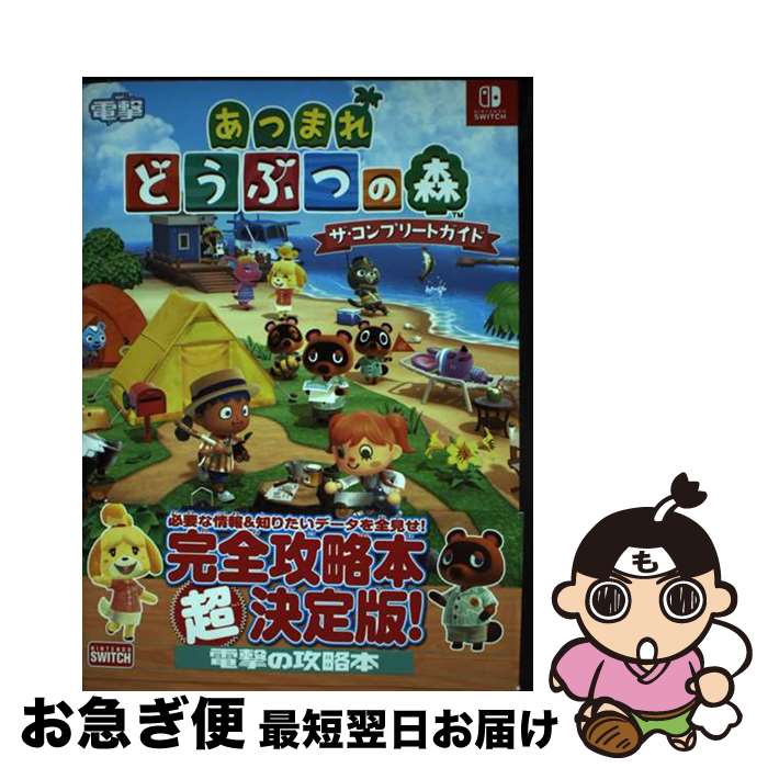 楽天市場】どうぶつの森 amiiboカード ミッチェル(ゲーム攻略本 楽天市場】どうぶつの森 amiiboカード ミッチェル(ゲーム攻略本