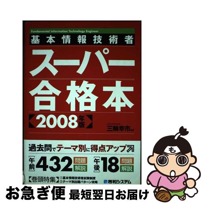 š ܾ󵻽Ѽԥѡ 2008ǯ /   / ¥ƥ [ñ]ڥͥݥȯ