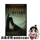 【中古】 Cadillac Desert: The American West and Its Disappearing Water, Revised Edit...