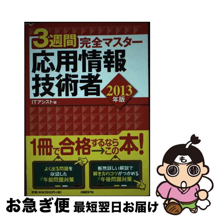 š 3ִޥѾ󵻽Ѽ 2013ǯ / ƥ() / BP [ñ]ڥͥݥȯ