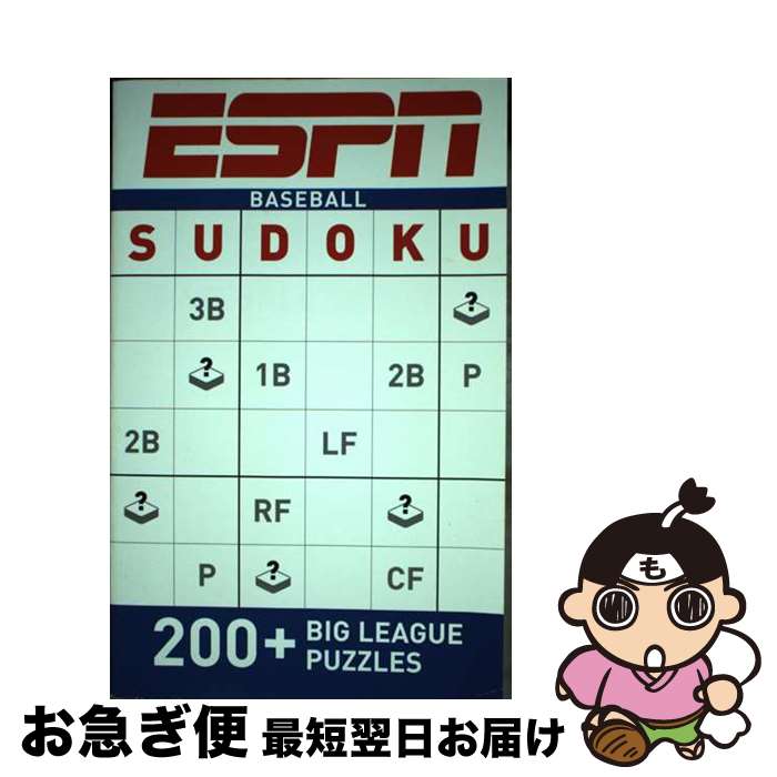 š ESPN Baseball Sudoku / Michael Solomon / ESPN [ڡѡХå]ڥͥݥȯ