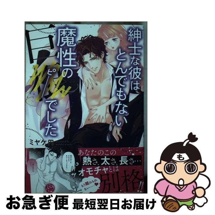 š »ΤϤȤǤʤεǤ / ߥ䥱 / ĽŹ [ߥå]ڥͥݥȯ