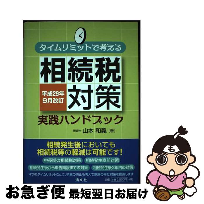 š ߥåȤǹͤ³кϥɥ֥å ʿ29ǯ9 /  µ / ʸ [ñ]ڥͥݥȯ