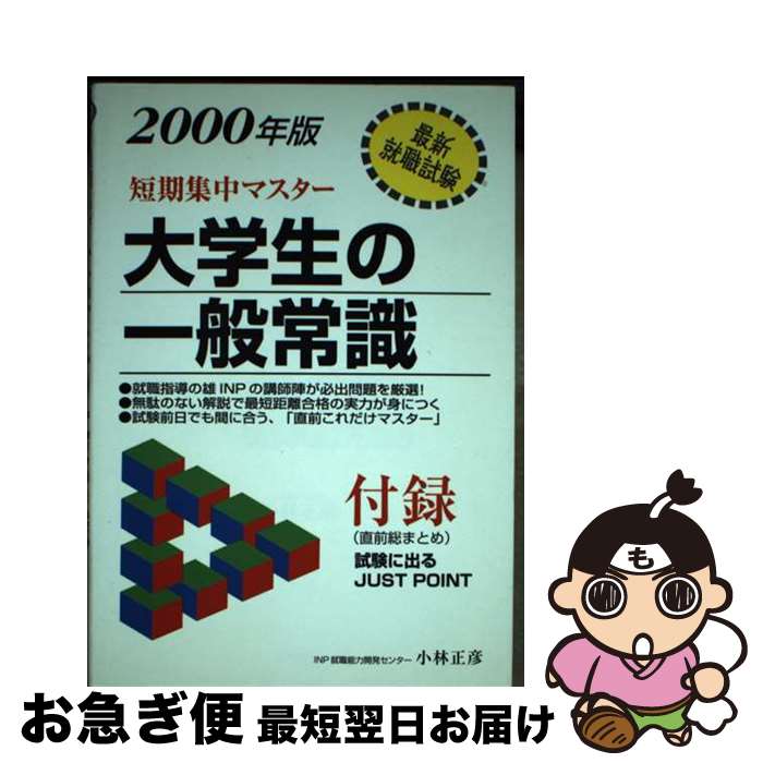 š ΰ̾Ｑ 2000ǯ / ʲŹ / ʲŹ [ñ]ڥͥݥȯ