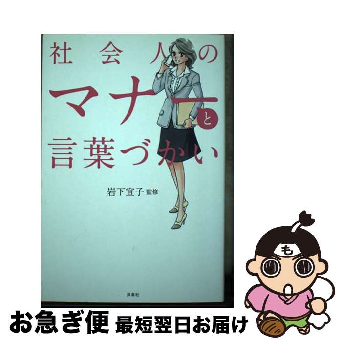 š ҲͤΥޥʡȸդŤ / 䲼  /  [ñܡʥեȥС]ڥͥݥȯ