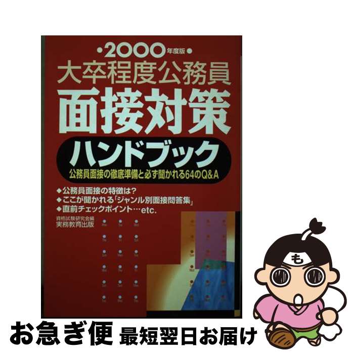 š ´ٸ̳кϥɥ֥å ̳ܤŰɬʹ64QA 2000ǯ / ʻ / ̳ [ñ]...