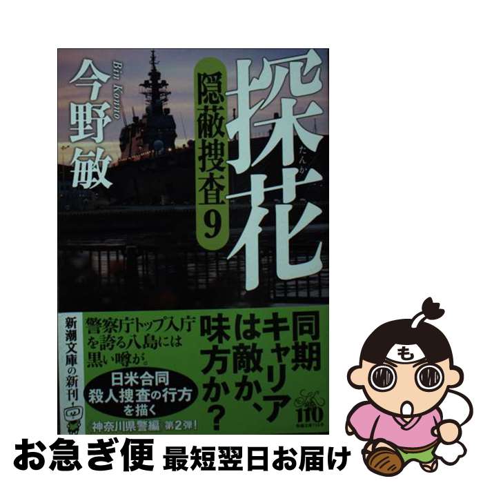 äʤޡޤŹ㤨֡š õ ܺ9 /   / Ĭ [ڡѡХå]ڥͥݥȯۡפβǤʤ682ߤˤʤޤ