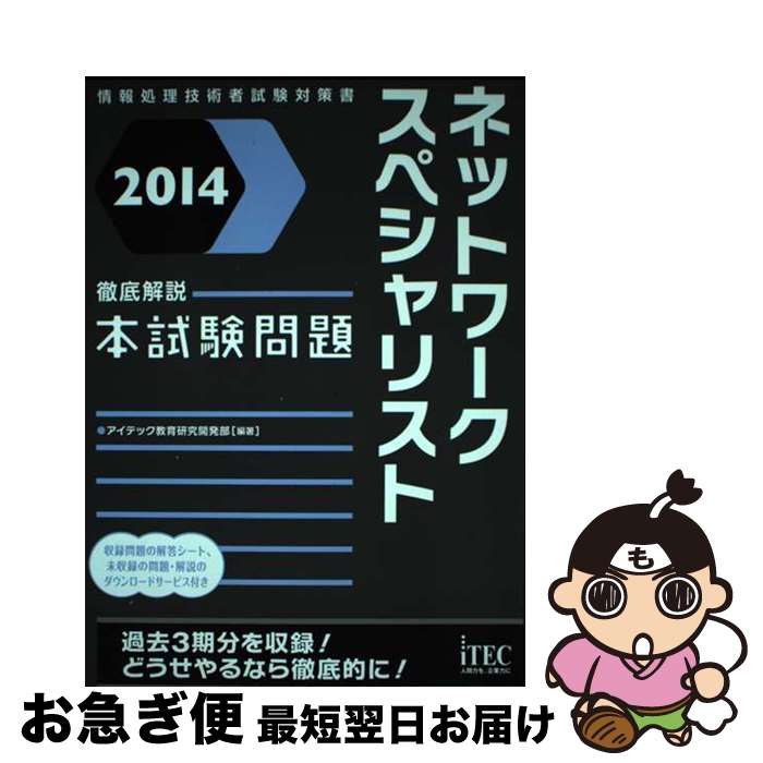 š ͥåȥڥꥹŰܻ ѼԻк 2014 / ƥå鸦泫ȯ / ƥå [ñܡʥեȥС...