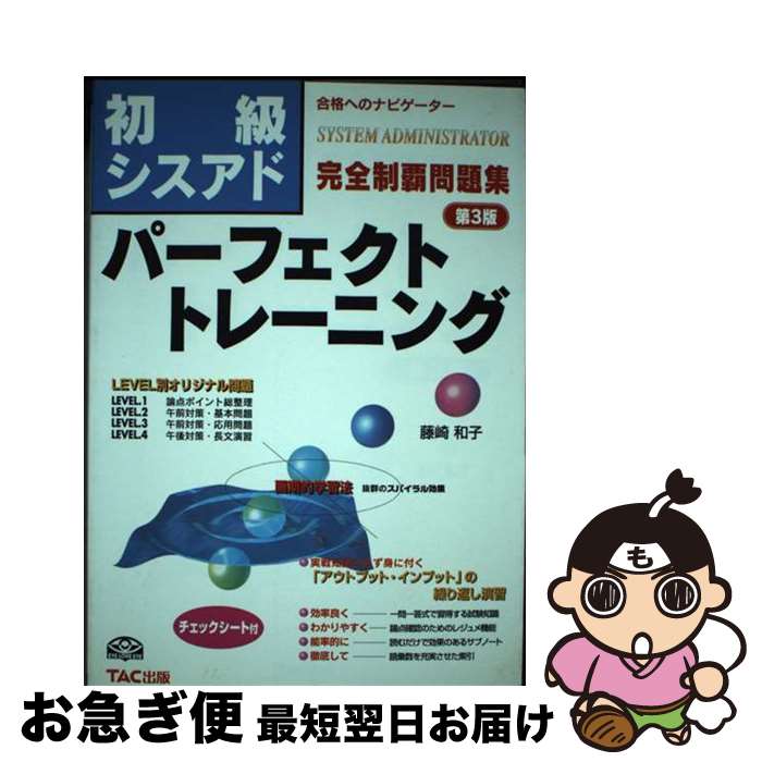 š 饷ɥѡեȥȥ졼˥ 3 / ƣ » / TAC [ñ]ڥͥݥȯ