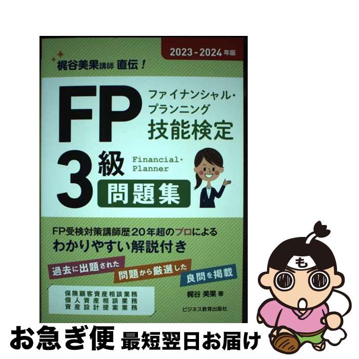 š FPʥեʥ󥷥롦ץ˥󥰵ǽ3꽸 20232024ǯ / ë  / ӥͥǼ [ñܡʥեȥС]...