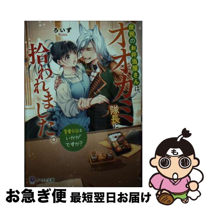 【中古】 庶民のお弁