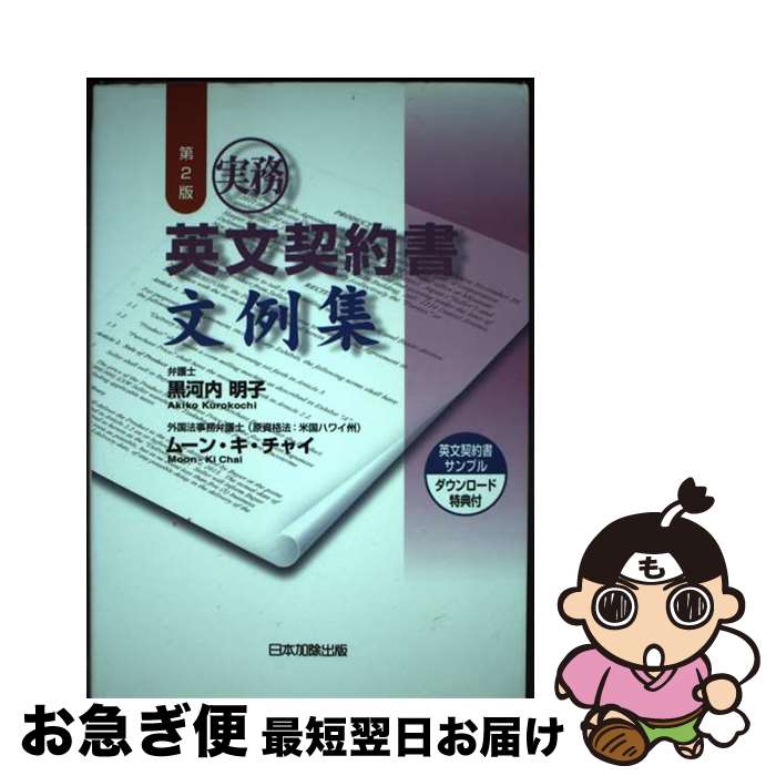 äʤޡޤŹ㤨֡š ̳ʸʸ㽸 ץ񼰥ŵ 2 /  , ࡼ󡦥㥤 / ܲý [ñ]ڥͥݥȯۡפβǤʤ2,833ߤˤʤޤ