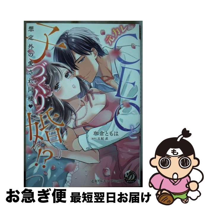 äʤޡޤŹ㤨֡š CEOȻҤŤ꺧?곰ΰƱ? /  Ȥ / ϡѡ󥺡ѥ [ߥå]ڥͥݥȯۡפβǤʤ473ߤˤʤޤ