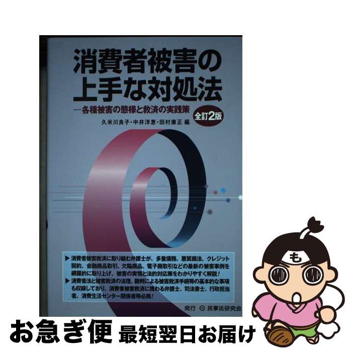 äʤޡޤŹ㤨֡š ﳲξнˡ ƼﳲͤȵߺѤμ 2 /  ɻ / ̱ˡ [ñ]ڥͥݥȯۡפβǤʤ2,187ߤˤʤޤ