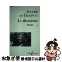 【中古】 Deuxieme Sexe/CONTEMPORARY FRENCH FICTION/Simone de Beauvoir / Simone de Be...