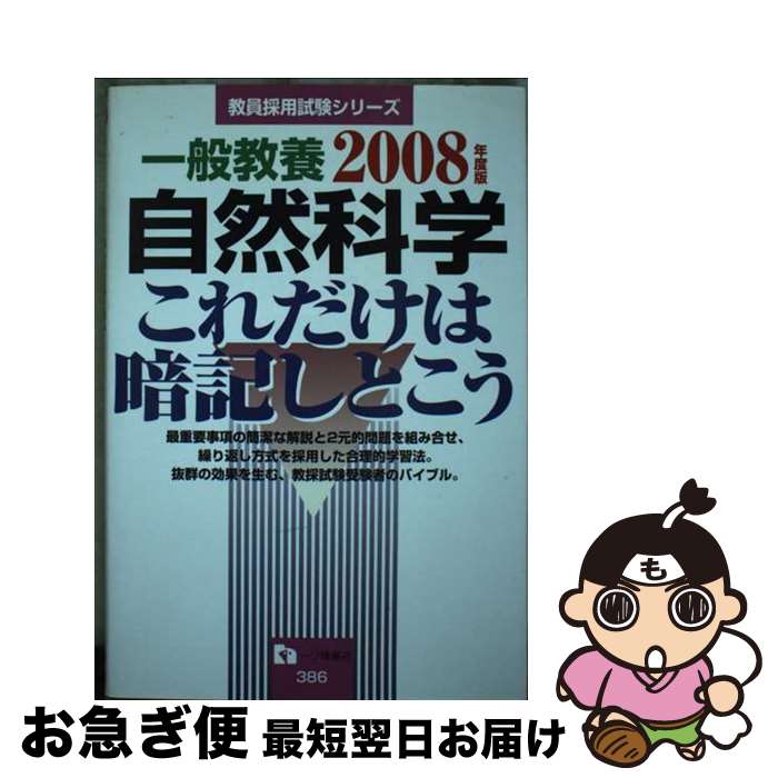 š ̶ܼʳؤϰŵȤ 2008ǯ / ѻ󸦵 / ĶŹ [ñ]ڥͥݥȯ