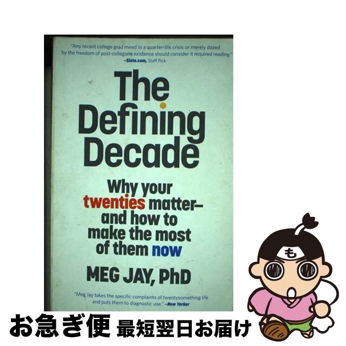 š DEFINING DECADE,THE(B) / Meg Jay / Twelve [ڡѡХå]ڥͥݥȯ