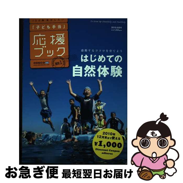 äʤޡޤŹ㤨֡š ֻҤɤױ֥å 120褫 no1 / ODECO BOOKSԽ / ˡODECO [ñ]ڥͥݥȯۡפβǤʤ30,274ߤˤʤޤ